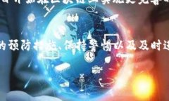 在讨论tpwallet中发现恶意代