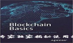 抢先了解！数字钱包APP专