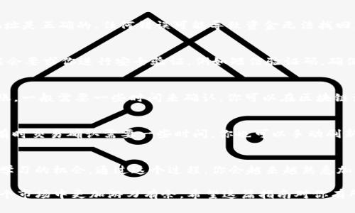 要将柴犬币（Shiba Inu Coin）转移到TP Wallet，需要完成几个步骤。以下是一个详细的指南，帮助你顺利地将柴犬币转移到TP Wallet。

第一步：下载并安装TP Wallet
如果你还没有安装TP Wallet，首先需要在你的手机上下载。TP Wallet在各大应用商店都可以找到，支持iOS和Android系统。安装完毕后，打开应用。

第二步：创建或导入钱包
如果你是第一次使用TP Wallet，你需要创建一个新的钱包。在应用中选择“创建新钱包”，然后按照提示设置安全密码及备份助记词。如果你已经有了钱包，可以选择“导入钱包”，输入你的助记词进行加载。

第三步：获取柴犬币的合约地址
为了能够将柴犬币转移到TP Wallet，你需要获取柴犬币的合约地址。通常，你可以在柴犬币的官方网站或社区中找到这个地址。确保获取的是正确的合约地址，以免资金丢失。

第四步：连接交易所或其他钱包
打开你存放柴犬币的交易所或钱包，登录你的账户。在“资产”或“钱包”页面找到柴犬币。这里你会看到“发送”或“转账”的选项，点击进入。

第五步：输入转账信息
在发送页面，你需要输入TP Wallet的地址和你想要转移的柴犬币数量。确保你输入的TP Wallet地址是正确的，任何错误可能导致资金无法找回。为了实现安全转账，建议进行小额测试转账，确保没有问题之后再进行大额转账。

第六步：确认转账
在确认页面，仔细检查转账信息，包括地址、数量和交易费用。确认无误后，提交交易。有些交易所可能会要求你进行安全验证，例如短信验证码，确保你是账户的真实拥有者。

第七步：查看转账状态
交易开始后，你可以在交易所或钱包的“交易记录”中查看转账状态。对于以太坊网络上的柴犬币转账，一般需要一些时间来确认。你可以在区块链浏览器上查看具体的交易进度。

第八步：在TP Wallet中确认收到币
转账成功后，打开TP Wallet并查看你的资产页面，确保柴犬币已经成功入账。如果没有，稍等片刻，有时交易确认需要一些时间。你也可以手动刷新钱包的资产列表。

总结
转移柴犬币到TP Wallet的过程其实并不复杂，只要仔细操作，注意安全就好。每一次转账都是一次学习的机会，通过这个过程，你会越来越熟悉加密货币的玩法和转账的流程。如果你对此有任何疑问或需要帮助，建议访问相关社区获取更多支持。

说真的，加密货币的世界是一个充满挑战和机遇的地方，了解Wallet的使用和转账流程会让你在这个市场中更加游刃有余。希望这篇指南对你有所帮助，祝你交易愉快！