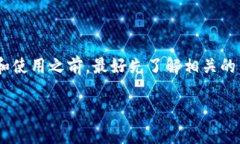 在讨论数字钱包的购买是