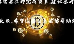 关于 TPWallet 中矿工费不足