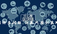 加密钱包App使用专家独家