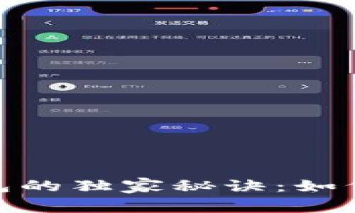 揭秘个人收款码与数字钱包的独家秘诀：如何安全便捷地管理你的资金