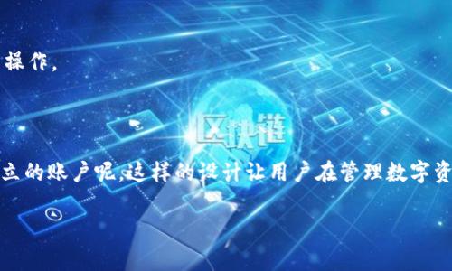 在TPWallet中，如果你创建了两个地址，这通常会被视为两个独立的账户。每个地址都可以管理自己的资产、进行交易和拥有不同的密钥。因此，从账户的角度来看，两个地址就是两个账户。

### 更详细的解释

#### 1. 什么是TPWallet？

TPWallet是一个多链钱包，支持多种加密货币的存储和管理。用户可以通过它来管理不同区块链上的资产，进行加密货币的交易、兑换等操作。

#### 2. 地址与账户的关系

在区块链中，每个地址都对应着一个公钥和一个私钥。公钥可以被别人用来向你发送资产，而私钥则是你管理这些资产的重要凭证。

- **地址**：就像是一个邮箱地址，用来接收和发送加密货币。
- **账户**：可以理解为一个管理多个地址的“容器”。每个地址都可以看作是这个“容器”中的一个独立的单位。

#### 3. 创建多个地址的意义

创建多个地址有几个好处：

- **隐私性**：每个地址都是独立的，通过不同的地址可以更好地保护隐私，避免交易记录被追踪。
- **资产管理**：不同的地址可以用来管理不同的资产，或用于不同的目的，比如日常交易、长期投资等。
- **安全性**：如果一个地址被攻击或受到风险，可以通过其他地址来保障资产安全。

#### 4. 如何在TPWallet中创建地址

在TPWallet中，创建地址的过程相对简单。用户只需要按照钱包的指引进行操作。通常包括以下几个步骤：

1. **下载应用**：首先需要在手机或电脑上下载TPWallet应用。
2. **注册账户**：输入必要的注册信息，包括设置安全密码。
3. **添加地址**：在账户中选择添加新地址的选项，根据系统提示完成操作。

#### 5. 小结

所以说，如果你在TPWallet中创建了两个地址，它们确实被视为两个独立的账户呢。这样的设计让用户在管理数字资产时更为灵活与安全。

希望这些信息对你有帮助！如果还有其他疑问，随时问我哦！