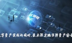 在讨论 TPWallet 授权是否可