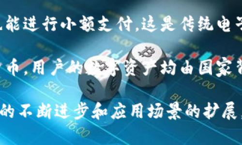 数字人民币钱包的功能主要体现在以下几个方面：

1. **支付功能**：用户可以通过数字人民币钱包进行各种线下在线支付，购物、转账等。它支持二维码支付和NFC支付。

2. **转账功能**：用户之间可以相互转账，实时到账。这个功能类似于支付宝、微信等支付工具，不过是基于数字人民币的技术。

3. **账户管理**：用户可以在钱包中查看自己的余额、交易记录，管理个人的数字人民币账户。

4. **安全性**：数字人民币钱包采用了多种加密措施，以确保用户的资金安全。

5. **离线支付**：用户在没有网络信号的情况下也能进行小额支付，这是传统电子支付工具无法实现的功能。

6. **国有资产管理**：数字人民币作为一种法定货币，用户的数字资产均由国家背书，具有更高的稳定性。

以上是数字人民币钱包的一些主要功能，随着科技的不断进步和应用场景的扩展，数字人民币钱包的功能还有可能继续丰富与完善。