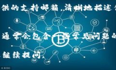 联系TPWallet客服的方法通常