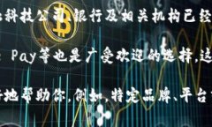 数字钱包的上线与推行通