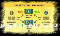 独家揭秘：数字钱包视频