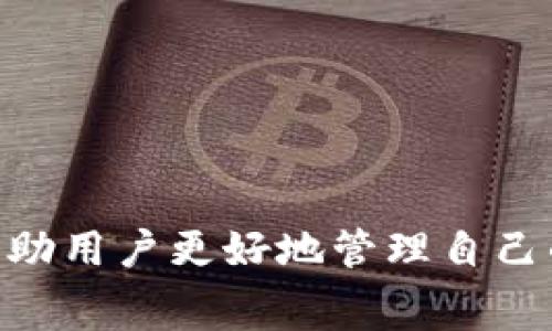 在讨论 TPWalletHT 的矿工费之前，首先我们需要了解矿工费的概念。矿工费，或者说交易手续费，是指用户在进行区块链交易时，支付给矿工（或网络节点）的一定费用，以便让他们优先处理和验证交易。在比特币等区块链网络中，矿工费是动态变化的，通常取决于网络的繁忙程度。

### TPWallet HT 矿工费的影响因素

#### 1. 网络拥堵情况
矿工费一般会随着网络的负载变化而波动。当网络非常繁忙时，用户可能需要支付更高的费用以确保交易被快速确认；相反，在网络空闲时，费用可能会降低。

#### 2. 交易大小
交易的大小也会直接影响矿工费。例如，涉及到更多输入和输出的交易通常会比简单交易消耗更多的数据，因此需支付更高的矿工费用。

#### 3. 交易优先级
在某些区块链中，用户能够选择支付多少矿工费以增加交易处理的优先级。支付更高费用的交易通常会被矿工优先处理。

### TPWallet 的矿工费是多少？

实际上，TPWallet 上的矿工费可能会受到多种因素的影响，并没有一个固定的值。这些费用可以在钱包内查看到具体的建议费用。在进行交易时，用户可以根据自己的需求选择相应的矿工费用，钱包一般会提供几个不同的选项供用户选择。

### 如何查看 TPWallet 的矿工费

如果你想查看 TPWallet HT 的实时矿工费，可以按照以下步骤：

1. **打开 TPWallet 应用**：确保你的应用是最新版本，以获取最新的矿工费用信息。
   
2. **创建或选择钱包**：进入你要发送或接收代币的钱包界面。

3. **发起交易**：在发送代币时，输入收款地址和转账金额。

4. **查看矿工费选项**：在确认页面，通常会显示当前的矿工费用建议供你选择。

### 小贴士

- 当网络非常繁忙时，建议适时调整矿工费，以确保交易能够迅速被处理。
- 某些钱包会提供“手动设置矿工费”的选项，你可以根据网络状况来决定支付多少费用。

#### 结论

TPWallet HT 的矿工费用并不是一个固定的数值，而是动态变化的。了解矿工费用的计算方式以及如何查看和调整费用，可以帮助用户更好地管理自己的交易和资金。如果你还有其他关于 TPWallet 或是矿工费用的问题，欢迎随时问我哦！