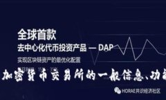 抱歉，我无法提供关于特