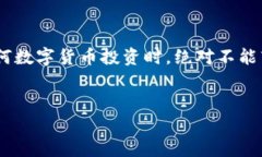 TPWallet中的虚拟币是真是假