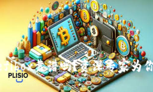 TPWallet的Defibox靠谱吗？资深专家为你揭示独家秘诀