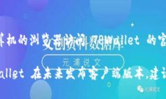 TPWallet 目前主要是一个基