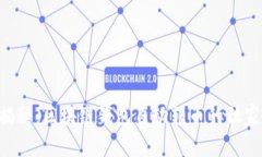 专家揭秘：区块链钱包自