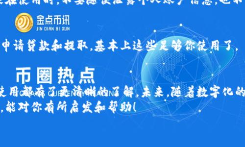 公积金数字钱包专家独家揭秘：如何获取你的钱包编号与使用秘诀

公积金, 数字钱包, 钱包编号/guanjianci

引言
大家好，今天我们来聊聊公积金数字钱包和它的编号这些“干货”内容。说真的，公积金数字钱包这个概念在我们日常生活中似乎变得越来越重要了。而钱包编号作为其中的一个核心要素，可能很多朋友都不太了解。别担心，接下来我会为大家逐一详细介绍。准备好了吗？让我们一起深入这个话题吧！

什么是公积金数字钱包？
首先，让我们来了解一下公积金数字钱包的基本概念。公积金，顾名思义，就是我们在工作期间，企业和个人共同缴纳的一项社会保险。数字钱包则是为了方便管理和使用这些公积金账户，而专门设计的一种电子钱包。
通过这个钱包，用户可以轻松查看自己的公积金余额、交纳历史、支付功能等等。靠谱吗？当然！现在很多城市和企业都已经将公积金管理与数字钱包对接，使得大家可以更加方便地使用公积金。感觉像科技在生活里增加了不少便利性对吧？

如何获取公积金数字钱包编号？
接下来的重点就是这个钱包编号了。钱包编号相当于是你个人公积金数字钱包的“身份证”，每个用户的编号都是独一无二的。
获取钱包编号通常有几种方式：第一，可以通过你的公积金管理中心官方APP进行注册，系统会自动为您生成一个属于您的数字钱包编号；第二，去当地的公积金管理机构进行申请，工作人员会协助你获取；第三，如果单位为你提供了数字钱包服务，可能还会在你的工资单上或者单位发给你的相关文件上找到这个编号。
建议大家在获取编号的时候务必保留好相关凭证，万一后续需要查询或者操作都会方便很多。

公积金数字钱包的使用技巧
若是掌握了钱包编号之后，让我们再来聊聊如何更有效的使用这个公积金数字钱包。一些小秘诀真的能够让你的体验更加顺畅哦！
首先，定期检查余额是很重要的。虽然公积金的转入并不会很频繁，但是偶尔登陆一下钱包，看看是否有新的提示或者相关政策更新，都是相当必要的。你知道嘛，有时候就差那么一丁点的信息，也许就能帮助你在某个时刻做出最佳决策。
其次，要善于利用手机应用的各种功能。许多公积金数字钱包提供的APP或网页都具备强大的功能，比如贷款申请、余额查询、支出记录等等。在这些功能中，多用用预算管理工具，能帮助你清晰地看到自己的资金流动情况，而不是等到月底才发愁，哈哈。
再者，我建议大家时常留意相关政策的变动。各地公积金的使用政策有时会发生变化，了解这些变化对于你是否能够顺利申请到贷款、住房补贴等都是至关紧要的。慢慢变成“公积金达人”可不是开玩笑的哦！

常见问题解答
在使用公积金数字钱包的过程中，朋友们可能会遇到一些小问题，接下来就让我们来解答一些大家比较关心的常见问题吧！

h4问题1：若不小心忘记了钱包编号，该怎么办？/h4
这个问题可不必担心！大多数情况下，你可以通过公积金管理中心的APP，或者拨打官方客服热线，提供个人身份信息后，他们会帮你找回钱包编号。记得保护好个人信息哦！

h4问题2：公积金数字钱包是否安全？/h4
对于安全性，这个问题说真的，是很多用户最关心的。公积金数字钱包通常都采取了多重加密技术，所以相对来说是比较安全的。建议大家在使用时，不要随便泄露个人账户信息，也不要轻信来历不明的链接，保护好自己的账户安全！

h4问题3：公积金数字钱包可以转账吗？/h4
很可惜，目前大多数公积金数字钱包的功能主要集中在账户的查看和管理上，转账的功能比较受限。不过，你可以直接通过公积金的方式申请贷款和提取，基本上这些足够你使用了。

总结
公积金数字钱包不仅便利了我们的生活，还使得资金管理变得更加高效和透明。通过我们今天的探讨，相信大家对于钱包编号的获取和使用都有了更清晰的了解。未来，随着数字化的不断推进，公积金数字钱包也将会给我们带来更多的便利。
记住，不管你是在用数字钱包还是其他的工具，保持良好的习惯和正确的信息获取方式，才能真正把这些资源用到实处。希望今天的分享，能对你有所启发和帮助！
谢谢大家的阅读，我们下次再见！
