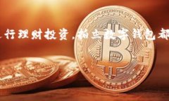 拍立数字钱包是一种新的