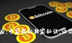 微信钱包的数字背后：专