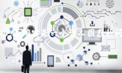 在使用TPWallet这类数字货币