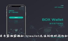 火币专家独家揭秘：tpwa