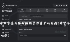 如何使用TPWallet在手机上进