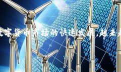 TPWallet批量交易软件：专家