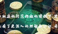 在讨论公布TPWallet地址的风