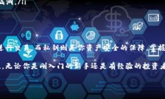 加密货币钱包的密钥是保