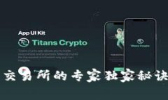 TPWallet提币到交易所的专家