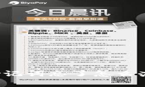 专家揭示：tpwallet助记词忘了怎么办？独家秘诀帮你找回！