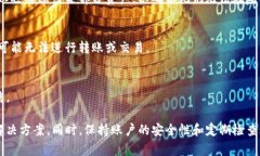 关于tpwallet的资产冻结问题