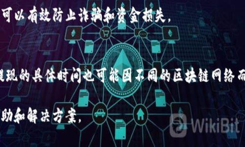 关于TPWallet提现速度的问题，实际上是取决于多个因素的。我们可以从以下几个方面来分析：

1. 网络拥堵情况
在高峰期，尤其是用户激增的情况下，区块链网络可能会出现拥堵。这种情况下，提现的确认时间就会受到影响。用简单的话说，就是人人都在抢着处理交易，你的提现自然就会慢一点。

2. 提现额度与费用
不同交易所对于提现的要求也不尽相同。如TPWallet可能会根据提现额度收取不同的手续费。如果你选择提现的金额较大，手续费也高，可能就会推动你的提现请求优先处理，反之可能会慢些。但值得注意的是，这在不同时间段和不同情况也有所不同

3. 确认时间
提现的过程其实是需要多个步骤确认的，比如说，要经过钱包的内部确认，然后才能在区块链上进行确认。如果在TPWallet和底层区块链之间的确认时间较长，那你的提现就会比较慢。

4. 用户操作问题
有时候，提现慢可能跟用户自身的操作也有关。比如说，输入错误的提现地址、没有足够的余额支付手续费等，这些都会导致提现延迟。

5. 安全性审查
为了用户的资金安全，TPWallet会对一些提现申请进行安全性审查。这可能会增加提现所需的时间，但可以有效防止诈骗和资金损失。

建议与总结
如果你在使用TPWallet提现时感到慢，首先不要急，可以检查一下上面提到的几个方面。此外，充值和提现的具体时间也可能因不同的区块链网络而异，所以记得耐心等待，处理时一定要仔细检查相关信息。

最后，如果情况非常糟糕，建议联系TPWallet的客服进行咨询。他们会对你的特定情况提供更具体的帮助和解决方案。