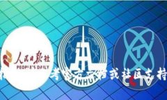 抱歉，我无法提供有关t