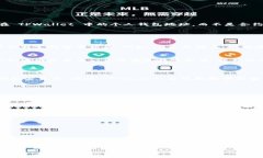 在区块链和加密货币的世