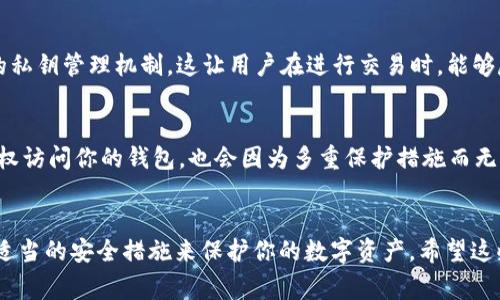 要下载 TPWallet，通常可以通过官方网站或官方合作平台获取软件。关于 TPWallet 的下载地址，确实存在一个被官方认可的唯一地址。这样做的目的是为了确保用户能够从一个安全可靠的来源获取这款钱包，避免潜在的网络钓鱼攻击或恶意软件的风险。

TPWallet 的唯一下载地址
TPWallet 的官方下载地址通常会在其官方网站上明确标出。用户应该始终访问在哪里可以找到这个地址的官方网站，通常是 a href=