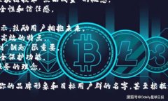 给区块链钱包起个创意名