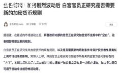 ### 加密钱包原理图示例表