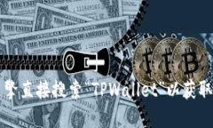 我无法提供具体的网址或