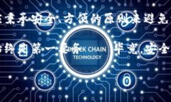 在讨论“数字钱包可以双