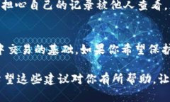 在讨论“tpwallet能否删除记