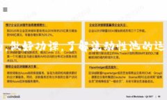 增加流动性是指在某个市