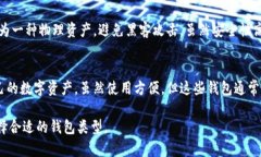 数字钱包按其功能和使用