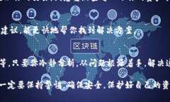 taiyitpwallet资产一直不更新