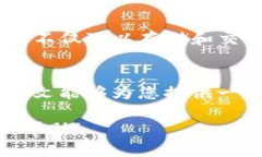 区块链钱包是一种数字工