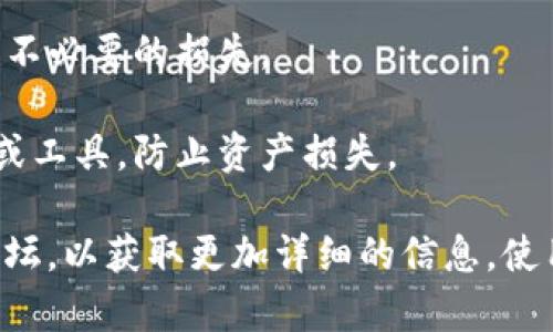 关于“tpwallet可以跨链转到火币链吗”的问题，tpwallet（多链数字资产钱包）确实支持多种区块链的跨链转账。不过，具体是否可以直接转到火币链，还需要根据tpwallet的最新版本和功能来确认。

在很多时候，跨链转账需要依赖链间的桥接协议（跨链桥）或特定的服务。通常情况下，你可以通过以下步骤来尝试进行转账：

1. **确认tpwallet支持的链**：在使用tpwallet之前，你需要先确认该钱包是否支持与你的火币链相应的操作。

2. **使用跨链桥**：如果tpwallet直接不支持跨链转火币链，你可以使用跨链桥（如AnySwap、RenBridge等），首先将资产从tpwallet转到一个支持火币链的介质，再通过该介质转到火币链。

3. **检查转账费用**：跨链转账通常涉及费用，确保你了解相关的费用结构，以避免不必要的损失。

4. **安全性考虑**：在进行任何跨链转账时，请务必确保使用的是信誉良好的平台或工具，防止资产损失。

如果有最新的更新或具体的操作步骤，你还可以查阅tpwallet的官方文档或社区论坛，以获取更加详细的信息。使用过程中如有疑问，可以随时向技术支持寻求帮助。