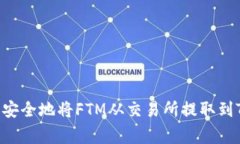 专家揭秘：如何高效、安