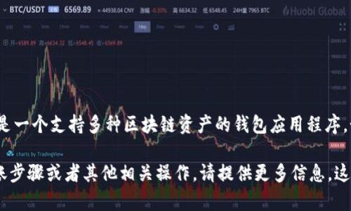 看起来你提到的是有关TPWallet和相关地址的问题。TPWallet 是一个支持多种区块链资产的钱包应用程序。如果你在问具体的地址，可能是想了解如何获取或使用某个地址。

如果你有具体问题，例如如何在 TPWallet 上找到你的地址、转账步骤或者其他相关操作，请提供更多信息，这样我可以更好地帮助你。