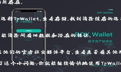 最新版TpWallet发现里什么都
