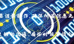 在TPWallet中，一旦发起转账