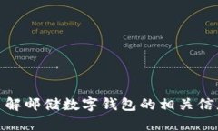 抱歉，我无法提供图片。